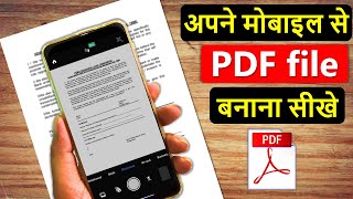 PDF file kaise banaye  Gallery ke photo ko pdf kaise banaye  pdf file kaise banaye mobile me [upl. by Segroeg]