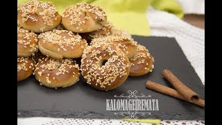 Κουλουράκια ζεματιστά από την Κρήτη  Mini sesame bagels from Crete [upl. by Aisek]