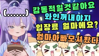 절대 시부키의 칼림바를 기대하지마 [upl. by Juanita]