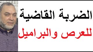 صفعة فلسطينية على وجه أرامل أمريكا  بدعم روسي  الضربة القاضية للعرص والبراميل [upl. by Wilkinson]