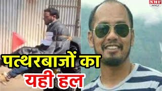 Major Leetul Gogoi को सेना ने किया सम्मानित  पत्थरबाज को JEEP के बोनट से बांधने का दिया था आदेश [upl. by Lund716]