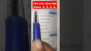 SSC GD EXAM PYQ 2021  rwa viralvideo ssc sscgd motivation motivational [upl. by Joost]