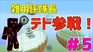 【マイクラ】ドームの中でサバイバル生活！ ＃５ [upl. by Neirol710]