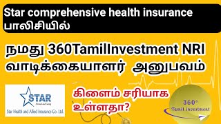 star comprehensive health insurance policy claim experience Tamil [upl. by Atsirhc]