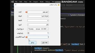 C  Error Provider  التحقق من الإيميلات الوهمية [upl. by Yllehs342]