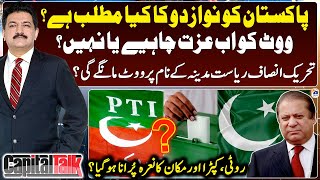 quotPakistan Ko Nawaz Doquot ka kya matlab hai  Election 2024  Capital Talk  Hamid Mir  Geo News [upl. by Hannala]