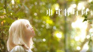 ゆずれない／藤川千愛 TVアニメ『盾の勇者の成り上がり Season 2』エンディングテーマ quotThe Rising of the Shield Hero Season2quot Ending Theme [upl. by Liemaj808]