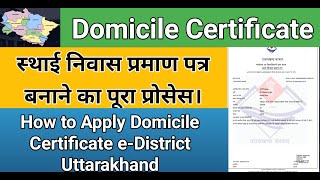 Domicile Certificate Apply Online  Domicile Kaise Banaye Uttarakhand 2022  स्थाई निवास प्रमाण पत्र [upl. by Pelagi88]