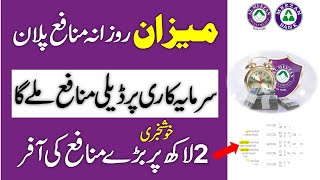 Meezan Bank Daily Income Plan Profit Complete Information In Urdu l Big Offer On Two Lakh Investment [upl. by Lina]