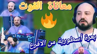 ماهركو فيفا يعاني بسبب الچليتشات 💥😱 ويبعر اللايف بسبب المتابعين 🤣 وتكريتي ينصحه بتطعيم خصمه 😂👌 [upl. by Mossberg]