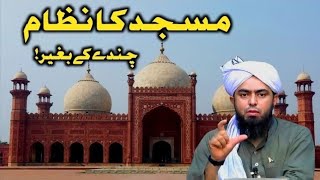 Chandy K Bagir Masjid Ka Nizam  Engineer Muhammad Ali Mirza  HD [upl. by Saxon]