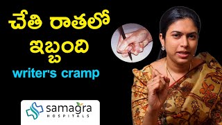 Writers Cramp Symptoms Reasons and Treatment DrKNeeraja Neurologist SamagraHospitals Guntur [upl. by Kurtzman]