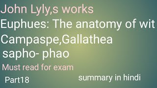 Summary  in hindi Euphues anatomy of witGallatheasaphophaoby john Lyly [upl. by Aralk]