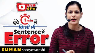 SPOTTING ERRORS  ENGLISH GRAMMAR  WITH TRICKS  ENGLISH WITH SUMAN SOORYAWANSHI Maam [upl. by Rhea]