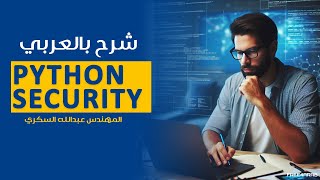 24Python Security socket review simple port scanner tool By EngAbdallah Elsokary ‎ Arabic [upl. by Eiramnna451]