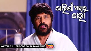 Tarini Akhira Tara  Ep 1333  23rd Jun 2022  Watch Full Episode Now On Tarang Plus [upl. by Claresta486]