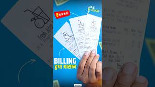 EZO Billing Machine in India  Affordable ezobillingmachine ezobilling smartphone [upl. by Hogan236]