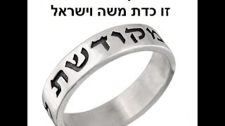 Jewish Songs Wedding Horah Medley Lyrics [upl. by Ettenyl]