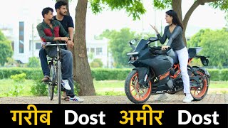 गरीब Dost अमीर Dost  Gagan Summy [upl. by Lleihsad]