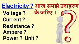 Voltage current resistance in hindi  power unit in hindi  difference between volt ampere resistanc [upl. by Ennyleuqcaj]