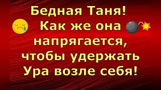 Из Турции О Турции Татьяна Яшасын Бедная Таня Как же она напрягается чтобы удержать Ура \ Обзор [upl. by Elysha936]