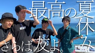 「ぼくのなつやすみ」「裁きの水族館と遊園地かくれんぼ▼」【MKRはんじょうカフェイン九血鬼】 [upl. by Yelrebma899]