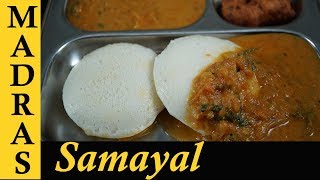 Idli Kurma Recipe in Tamil  Simple Kurma for Idli  Dosa  Breakfast side dish kurma [upl. by Nwadrebma]