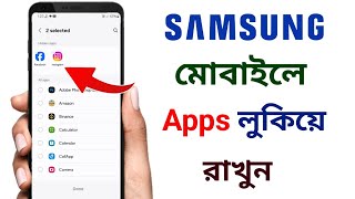 How to hide app on Samsung  Samsung mobile app hide korbo kivabe [upl. by Lyssa]