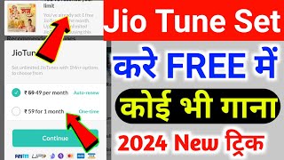 Jio Free Caller Tune Kaise Lagaye 2024  Jio Tune Set Kaise Kare  How To Set Free Jio Tune 2024 [upl. by Ham172]