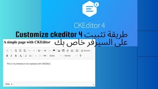 طريقة تثبيت Customize CKeditor 4 على السيرفر خاص بك [upl. by Nnazil]