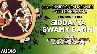 Siddayya Swamy Banni Song  So Ennire Sobana Ennire  Geetha Namana  Kannada Folk Songs [upl. by Emirej34]