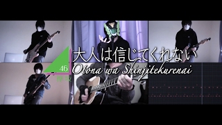 【欅坂46】大人は信じてくれない Otona wa Shinjitekurenai Cover【RavanAxent】 [upl. by Auburn]