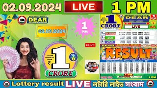 LOTTERY LIVE DEAR 1 PM 02092024 NAGALAND STATE LOTTERY LIVE DRAW RESULT LOTTERY SAMBAD LIVE [upl. by Nodroj]