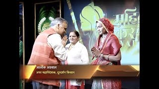 Mahila Kisan Awards  Episode 49 [upl. by Allwein819]