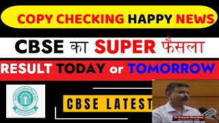 🔴 CBSE Result TodayTOMORROW  Official News Class 1012 Result CBSE Result 2024 CBSE Latest News [upl. by Swithbert]