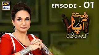 Riffat Aapa Ki Bahuein Episode 01  ARY Digital Drama [upl. by Adlare7]