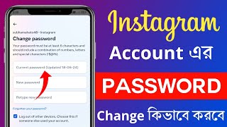 Instagram password change kivabe korbo [upl. by Aleit]