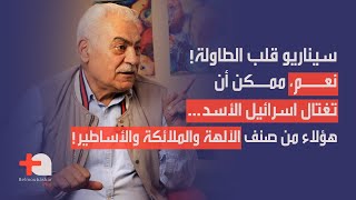 ميخائيل عوض بأخطر سيناريو اغتيال الأسد وتدمير ايران قبل تسلم ترامب… مناورة السعوديةايران ٣ رسائل [upl. by Llennehc]