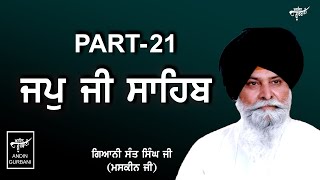 KATHA  JAPJI SAHIB  GIANI SANT SINGH JI  MASKEEN JI  PART 21 [upl. by Initof]