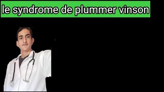 syndrome de plummer vinson [upl. by Atillertse]