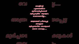 Broken heart heartbroken motivationmalayalamquotes motivationquotes kavita kannur [upl. by Negeam]