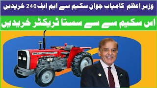 Wazir E Azam kamyab jawan program Sy Mf 240 Tractor 2024 Mukmal Palan [upl. by Ellicul]