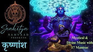 Krishnansh  कृष्णांश  A mystical and divine music video dedicated to almighty Sri Krishna [upl. by Noyk]