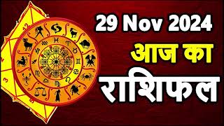 Aaj ka rashifal 29 November 2024 Friday । Aries to Pisces today horoscope in Hindi [upl. by Remot71]