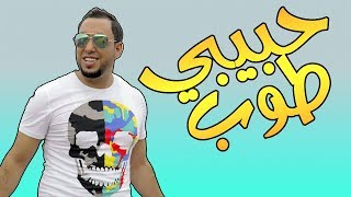 Simo Lmnawar  Habibi Top EXCLUSIVE Music Video  سيمو المنور  حبيبي طوب حصريأ [upl. by Vanya]