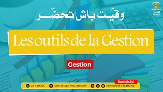 2ème Éco  Les Outils de la Gestion  Cours de Gestion Simplifié [upl. by Woods]