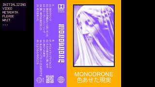 Monodrone  色あせた現実 Faded Reality [upl. by Heyman701]