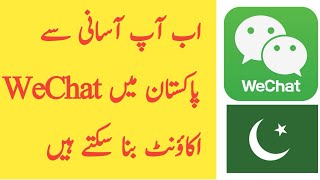 How to Create WeChat Account in Pakistan  WeChat [upl. by Akoek]