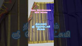 Sri Jayalakshmi Silks puresilk silksaree weddingdress thirubuvanam kanchipuram handloomsarees [upl. by Patricia]