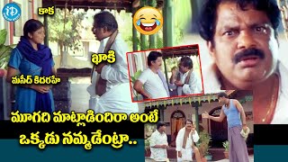 Dharmavarapu Subramanyam Best Comedy Scenes  Yagnam Movie Comedy Scenes  idreamdaily [upl. by Yelrah]